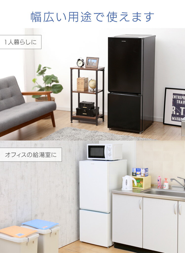 楽天市場】アイリスオーヤマ IRIS ノンフロン冷凍冷蔵庫 AF156-WE