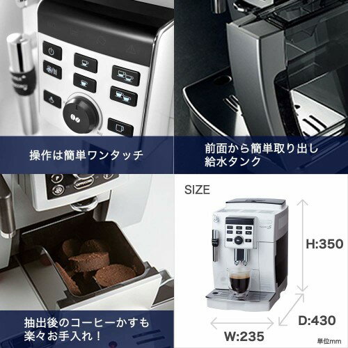 楽天市場】デロンギ・ジャパン DeLonghi 全自動コーヒーマシン