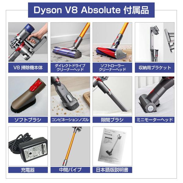 楽天市場】Dyson V8 ダイソン absolute | 価格比較 - 商品価格ナビ