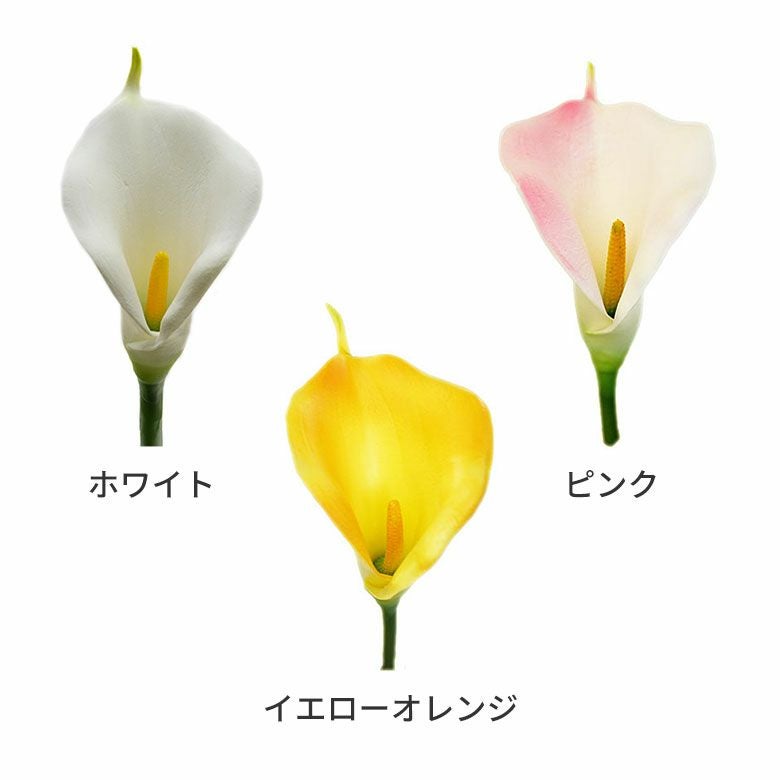造花 カラーリリー (ロング][6165]【アジアン雑貨のアジア工房本店