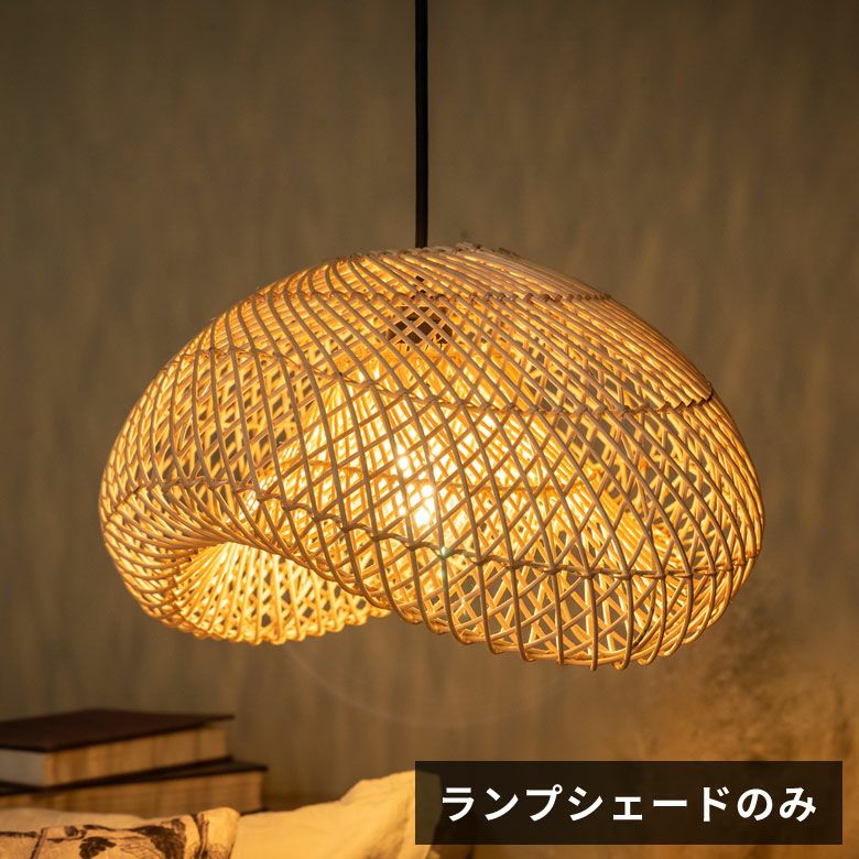 ランプシェード ペンダントライト 照明 ラタン 籐 1灯 口金E26 60W LED