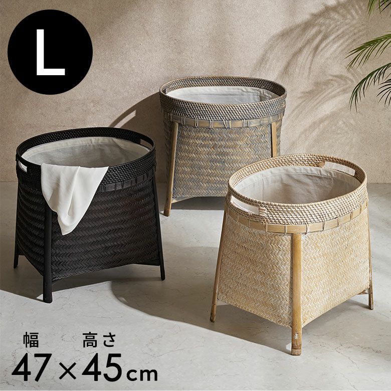 バスケット かご 約 48L Lサイズ ラタン バンブー 籐 竹 深型 約 W