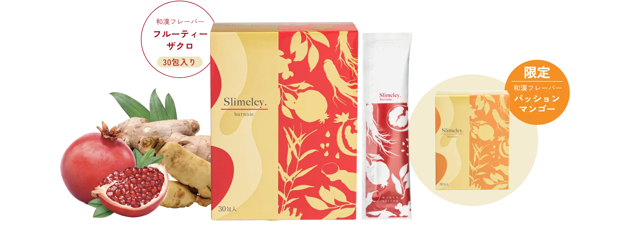 Slimeley. burnnie & cuttie 30包入 リズム Slimeley. cuttie