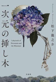 ラブ＠メール - 文芸・小説 黒史郎（光文社文庫）：電子書籍試し読み