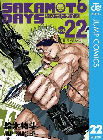 サカモトデイズ 1巻〜23巻 SAKAMOTO DAYS 23 (ジャンプコミックス