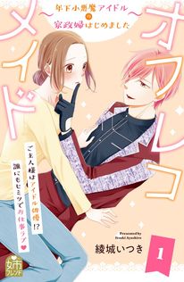 9番目のムサシ ゴースト アンド グレイ 1 - マンガ（漫画） 高橋美由紀