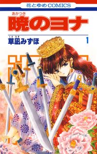夏目友人帳 30巻 - マンガ（漫画） 緑川ゆき（花とゆめコミックス