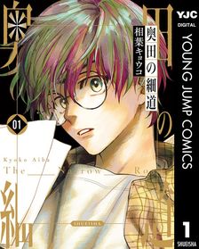 Shrink～精神科医ヨワイ～ 14 - マンガ（漫画） 七海仁/月子（ヤング