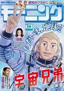 宇宙兄弟（44） - マンガ（漫画） 小山宙哉（モーニング）：電子書籍