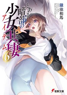 初版サイン本 叛逆のドレッドノート(2) 叛逆のドレッドノート(2