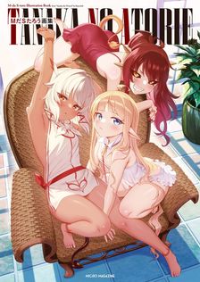 最新刊】LAST PERIOD OFFICIAL CHARACTER ART WORKS2 - 画集 Happy