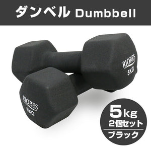 ダンベル 5kg 2個セット – RIORES