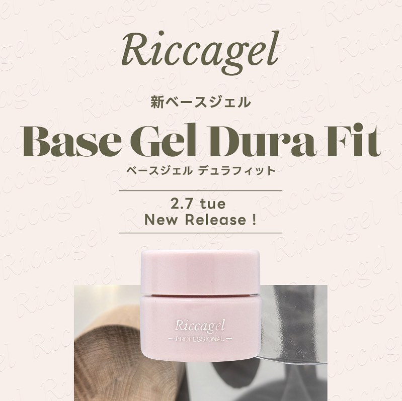 プロ専用】riccagel ベースジェル ファームフィット 30g リッカジェル