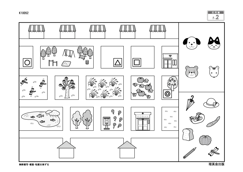 志望校別かんぺきドリル 慶應義塾横浜初等部（応用編）｜小学校受験