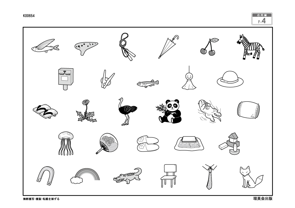 志望校別かんぺきドリル 品川翔英小学校（応用編）｜小学校受験 合格