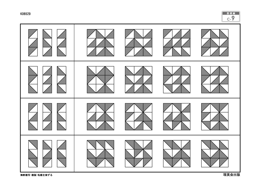 志望校別かんぺきドリル 雙葉小学校（基礎編）｜小学校受験 合格対策