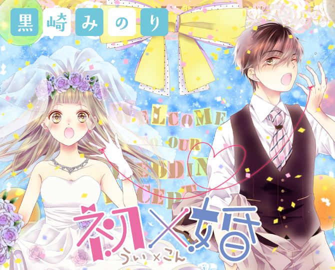 集英社 りぼん 公式サイト