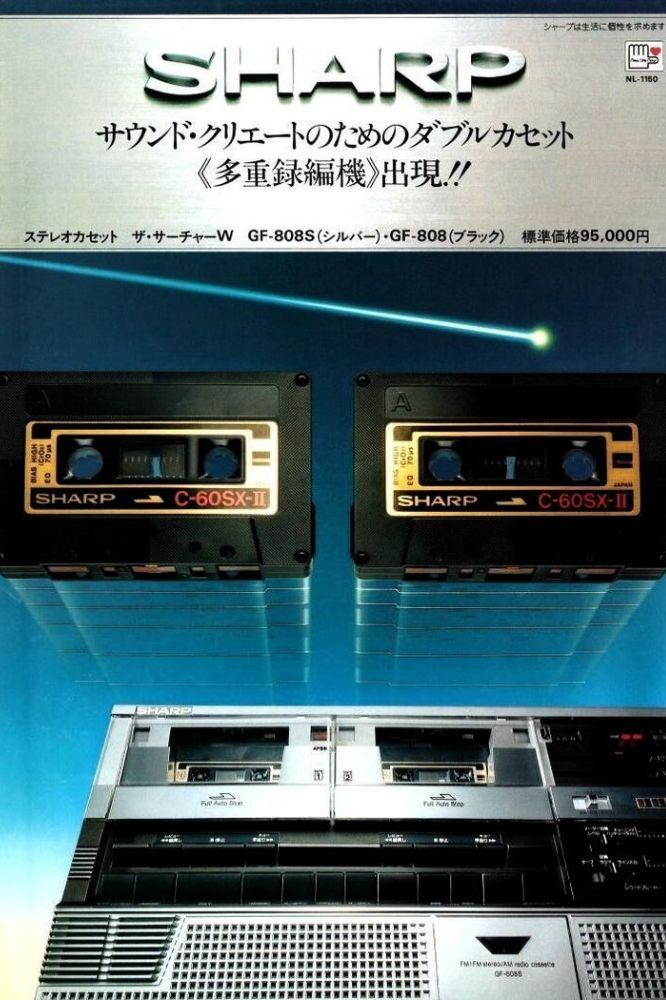 ラジカセの通販店｜私の好きなラジカセ「SHARP（シャープ） ザ