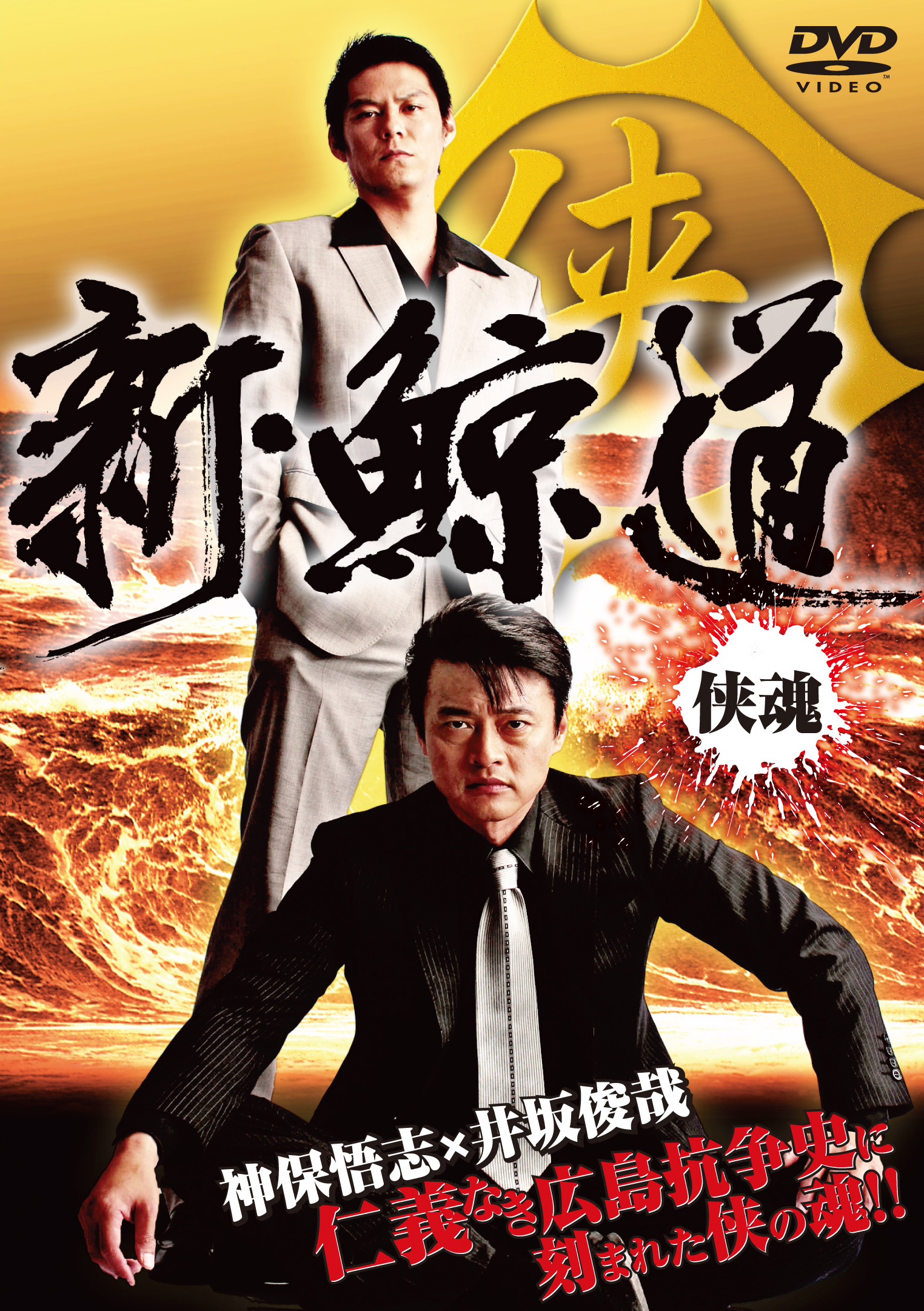 新・鯨道 侠魂1 | Rights Cube