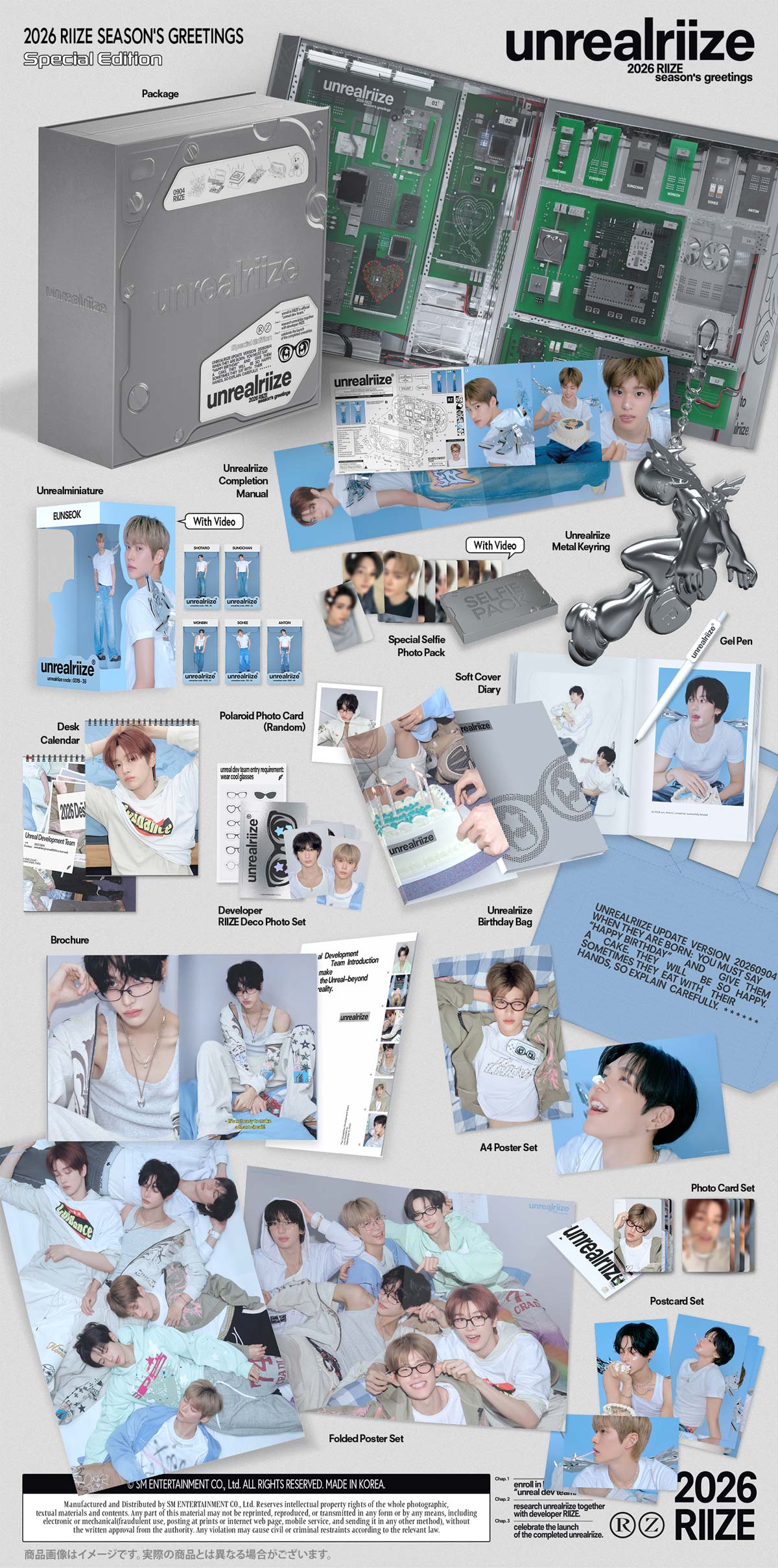 2026 SM ARTIST SEASON'S GREETINGS』の受注販売が決定！ | NEWS | RIIZE