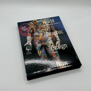 現代世界のグラフィックデザイン1 ポスター - りーちあーと