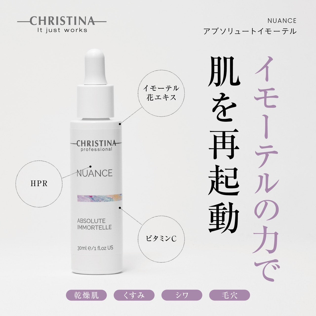 クリスティーナ】ニュアンス | アブソリュートイモーテル – Rist TOTAL