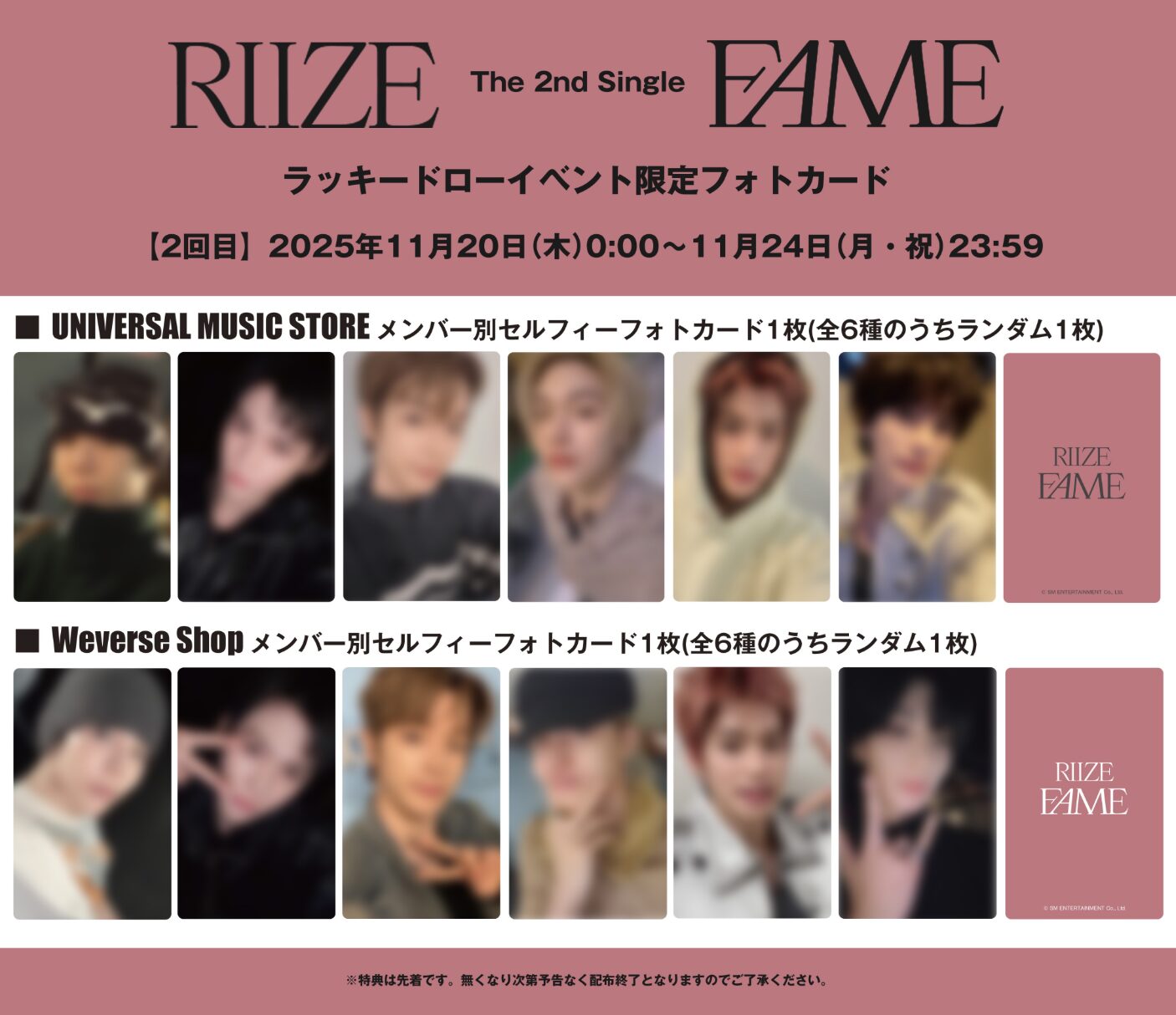 The 2nd Single[Fame] トラックリスト・CD購入・展示会などまとめ