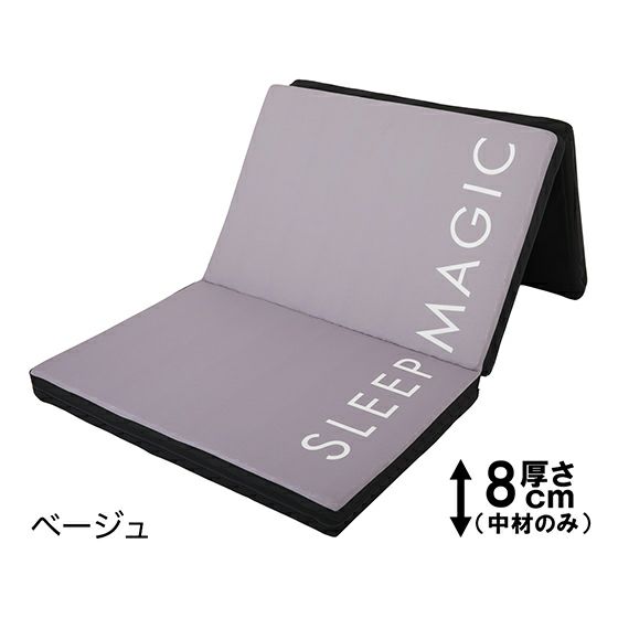 シングル高反発マットレス RISE スリープナイスデイ 8㎝ 【公式通販】