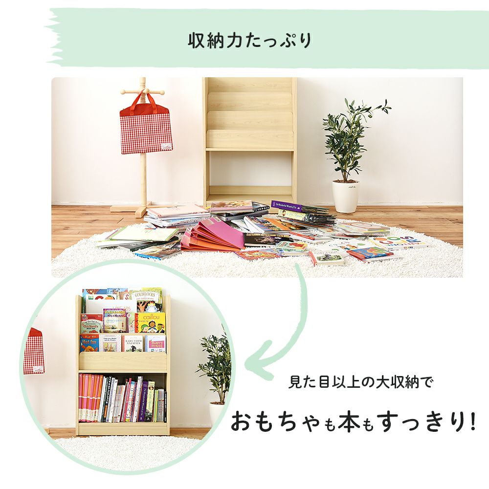 絵本棚 可動式 絵本ラック 幅60cm 3段 |寝具・インテリアの通販なら