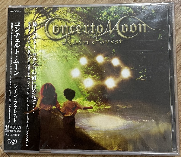CONCERTO MOON アルバム紹介 | stella cadente