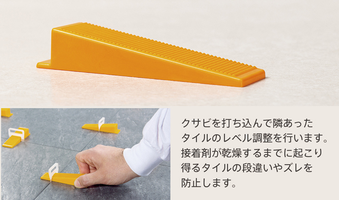 クサビ(250個入) | RIVIERA デザインタイル・天然石のリビエラ株式会社