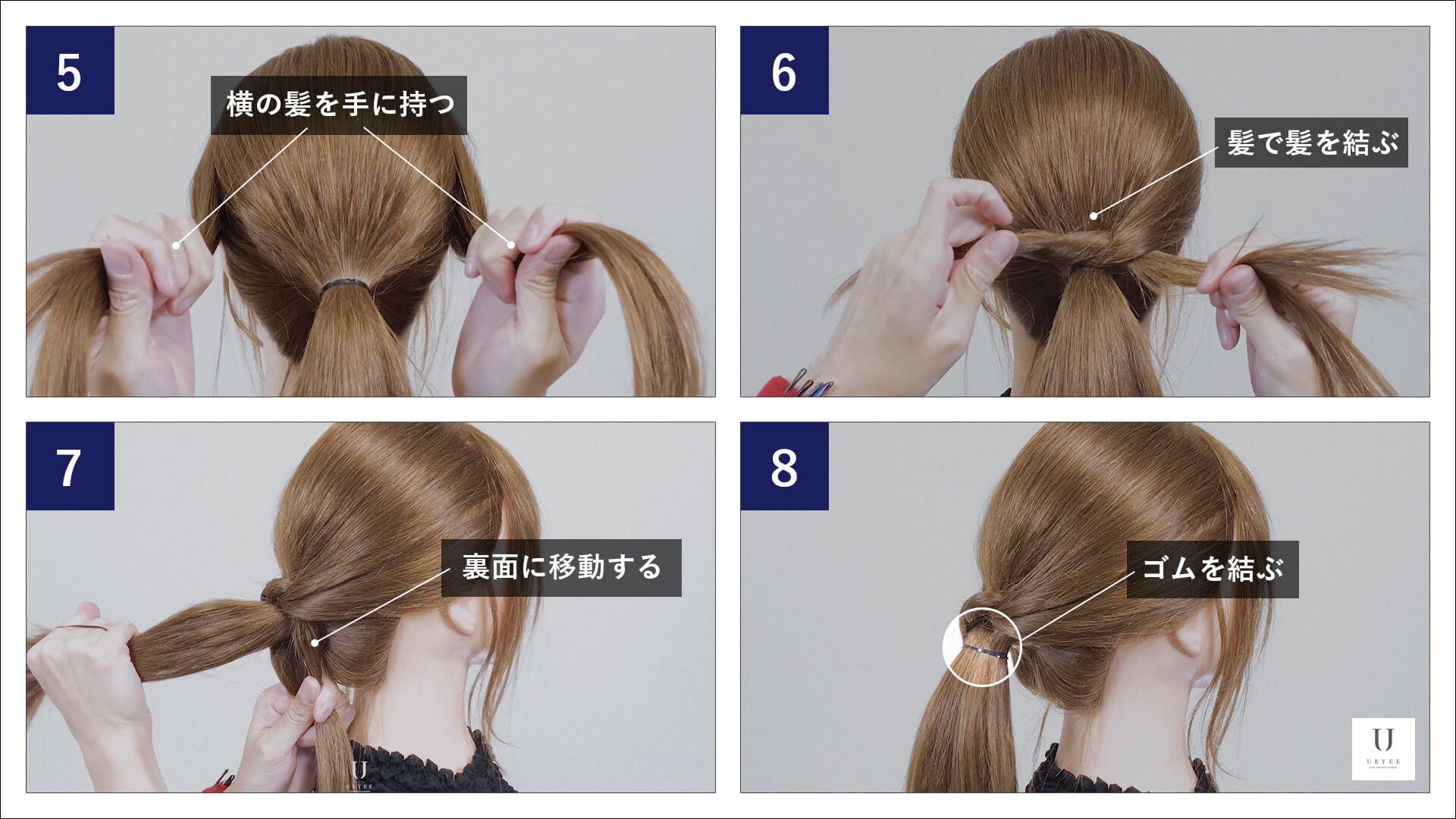 絶壁・多毛でも失敗しない！ヘアゴムだけで作る「大人のポニーテール