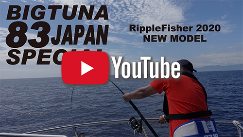 BIG TUNA 83 JAPAN Special | リップルフィッシャーリップルフィッシャー