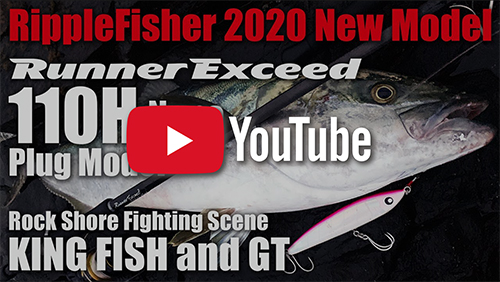 RunnerExceed 110H Nano Plug | リップルフィッシャーリップルフィッシャー