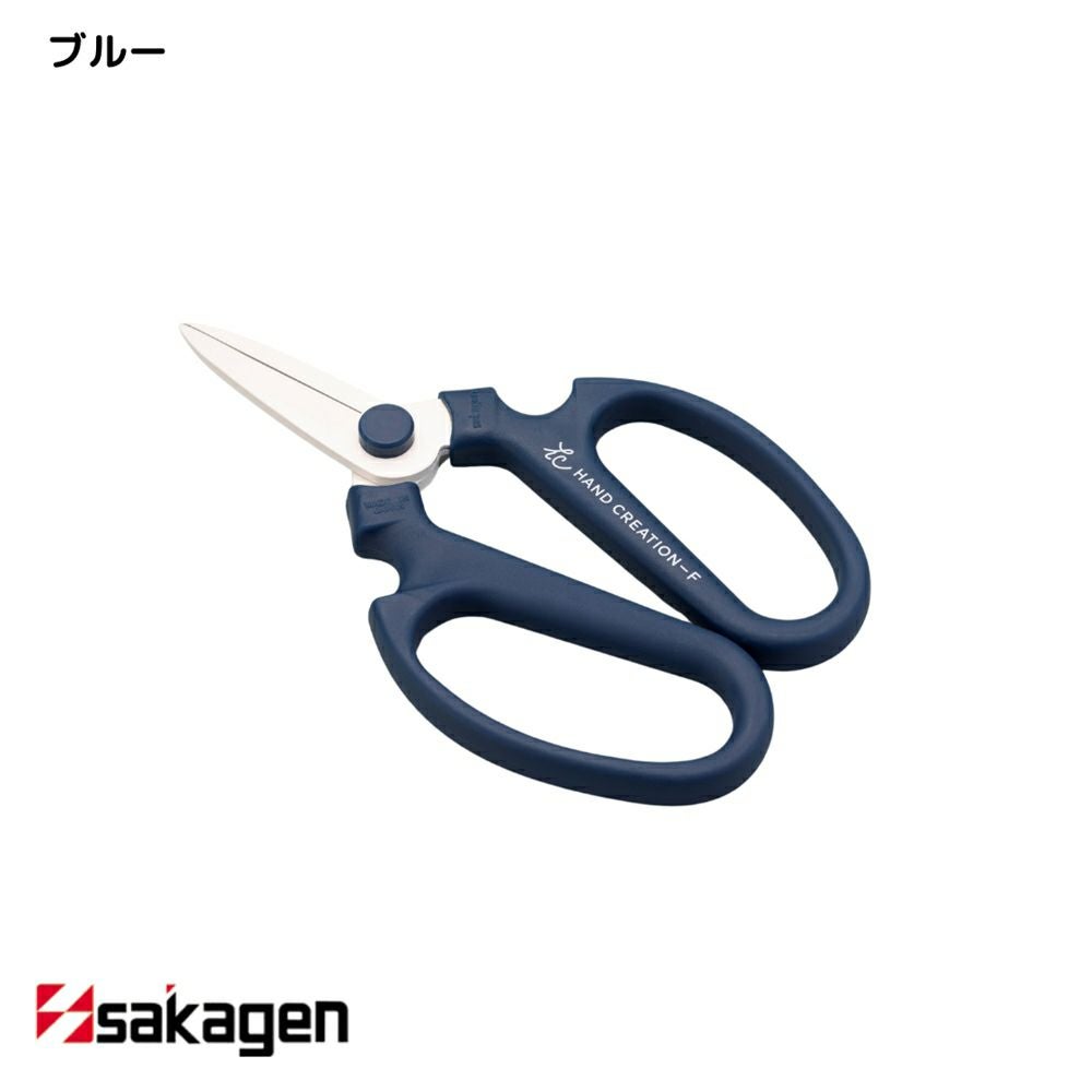 新潟/坂源/sakagen】生花・園芸用ハサミ 143/ハンドクリエーション