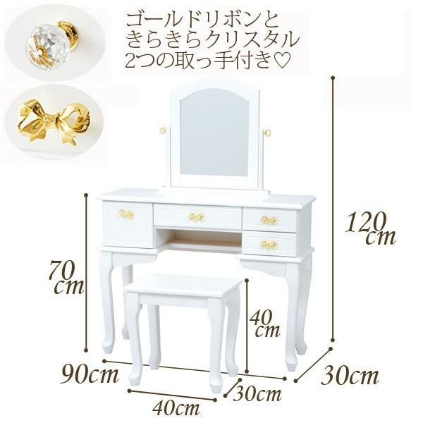 直送】取っ手を着せ替えできる猫脚ドレッサー/クリスタル＆リボン