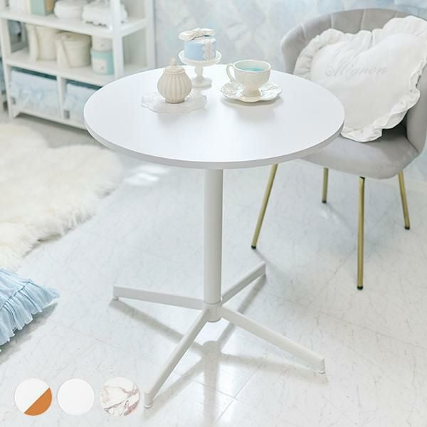 直送】ホワイトカフェテーブル(ラウンド・65cm)｜かわいいお姫様