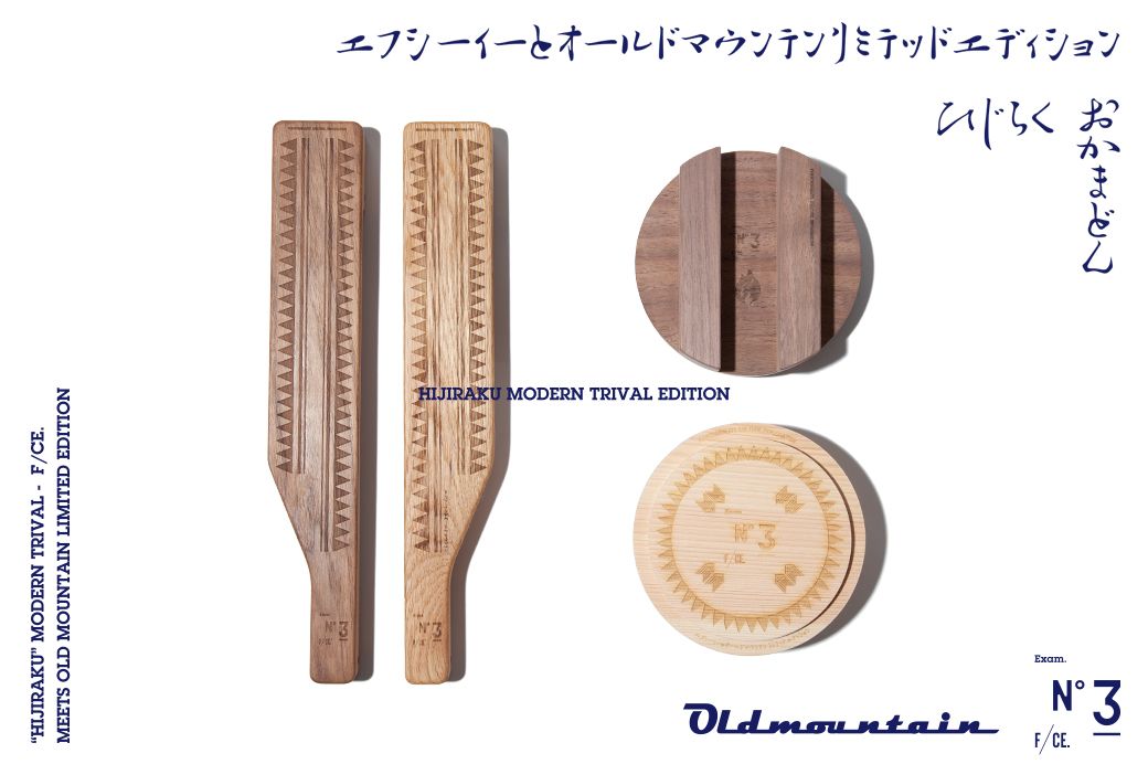 F/CE. × OLD MOUNTAIN / ページ journal_single / ROOT