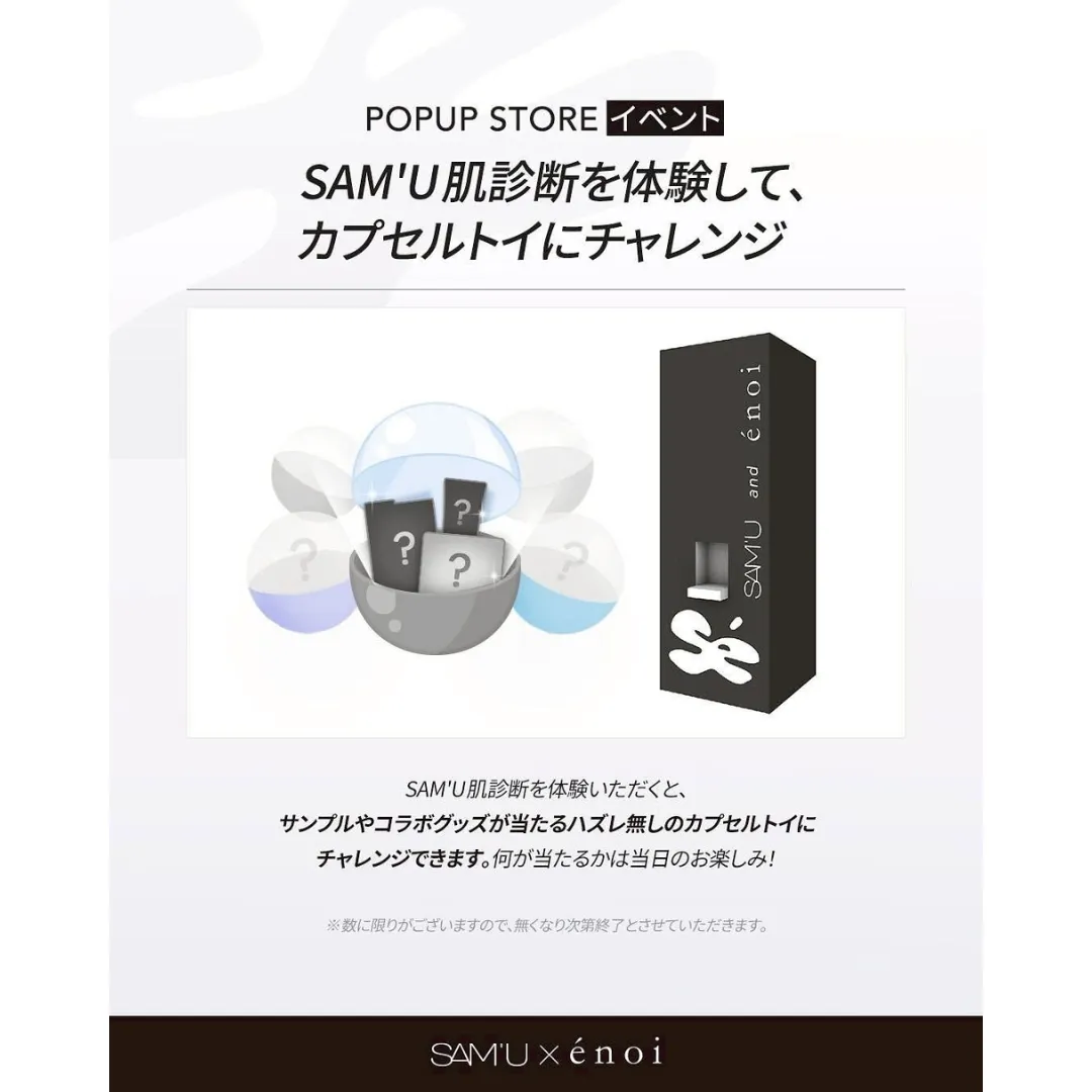 SAM'U × énoi POPUP - イベント詳細