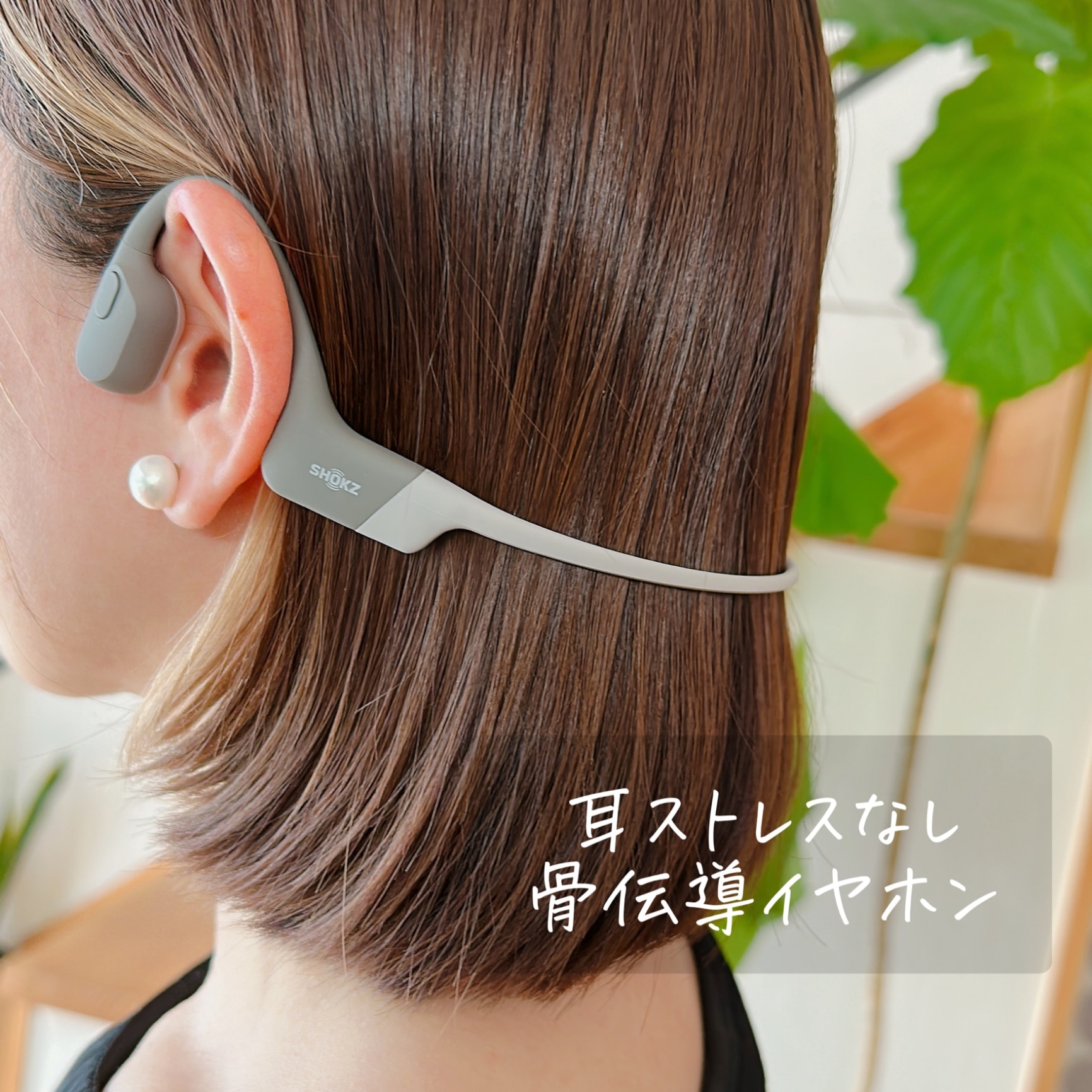 SHOKZ OPENRUN 骨伝導イヤホン オープンラン ルナグレー 急速充電