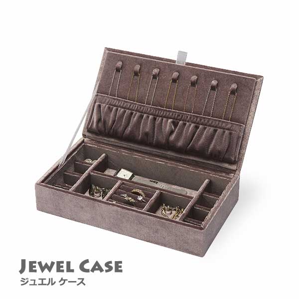 アクセサリーボックス H175 アクセサリーボックス 収納 小物 おしゃれ