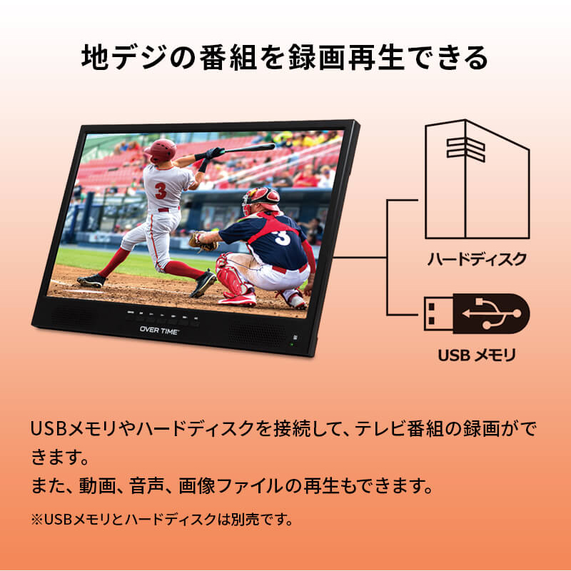 OVER TIME 22V型フルハイビジョン録画機能付き DVD搭載ポータブル