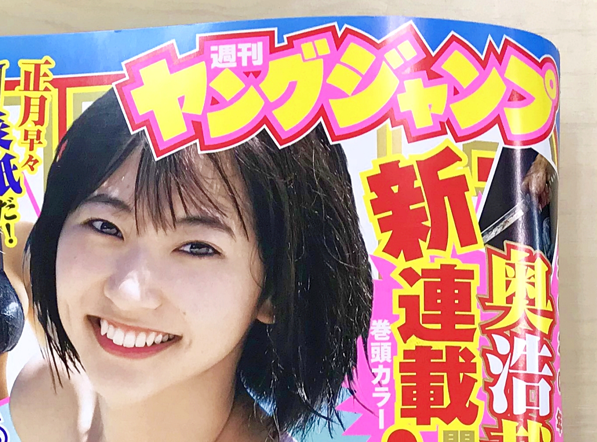 超展開】今週のヤングジャンプで『GANTZ』作者による新連載がスタート