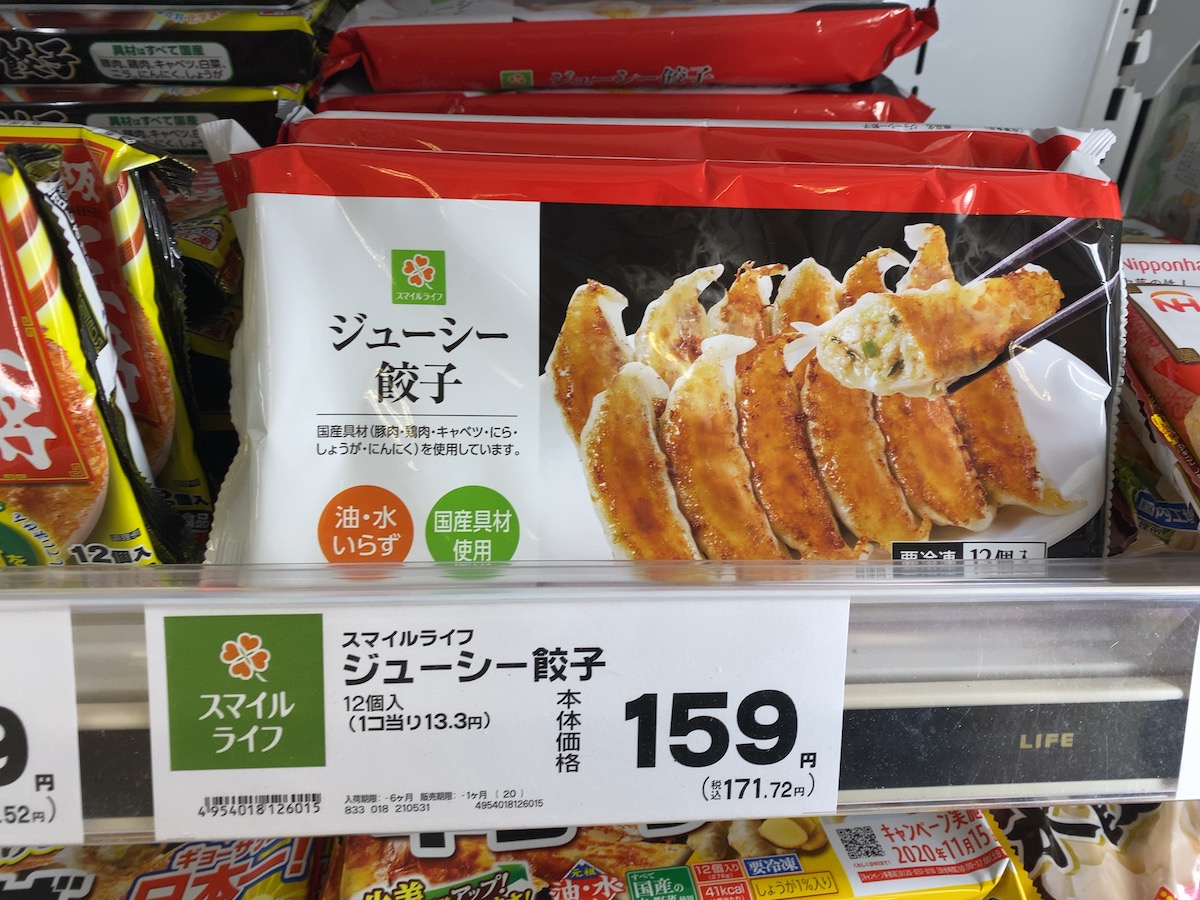 PB検証】大手より安い「ライフの冷凍餃子」は何がどう違うのか食べて