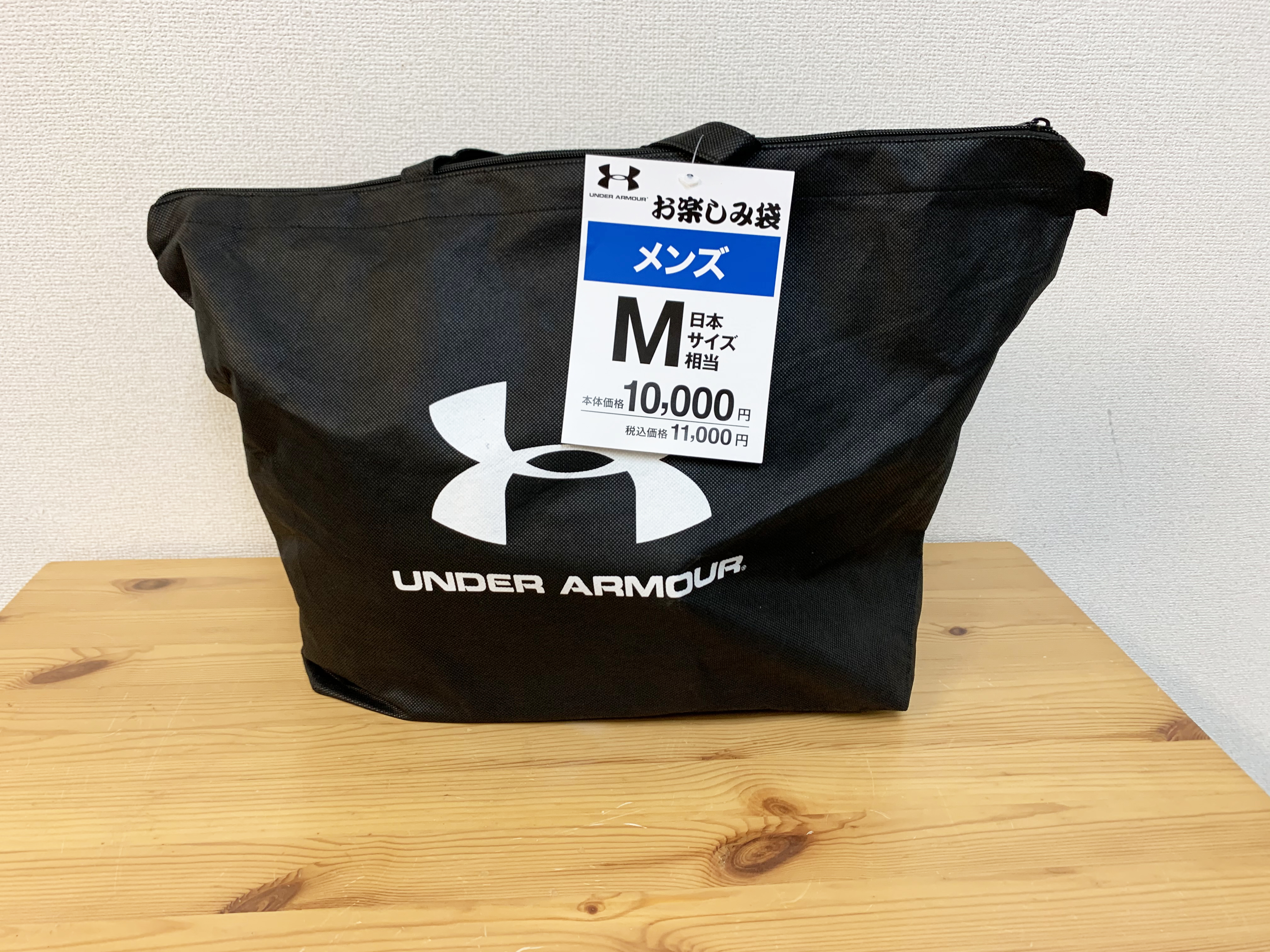 困惑】ゼビオの1万円「UNDER ARMOUR（アンダーアーマー）福袋」が超