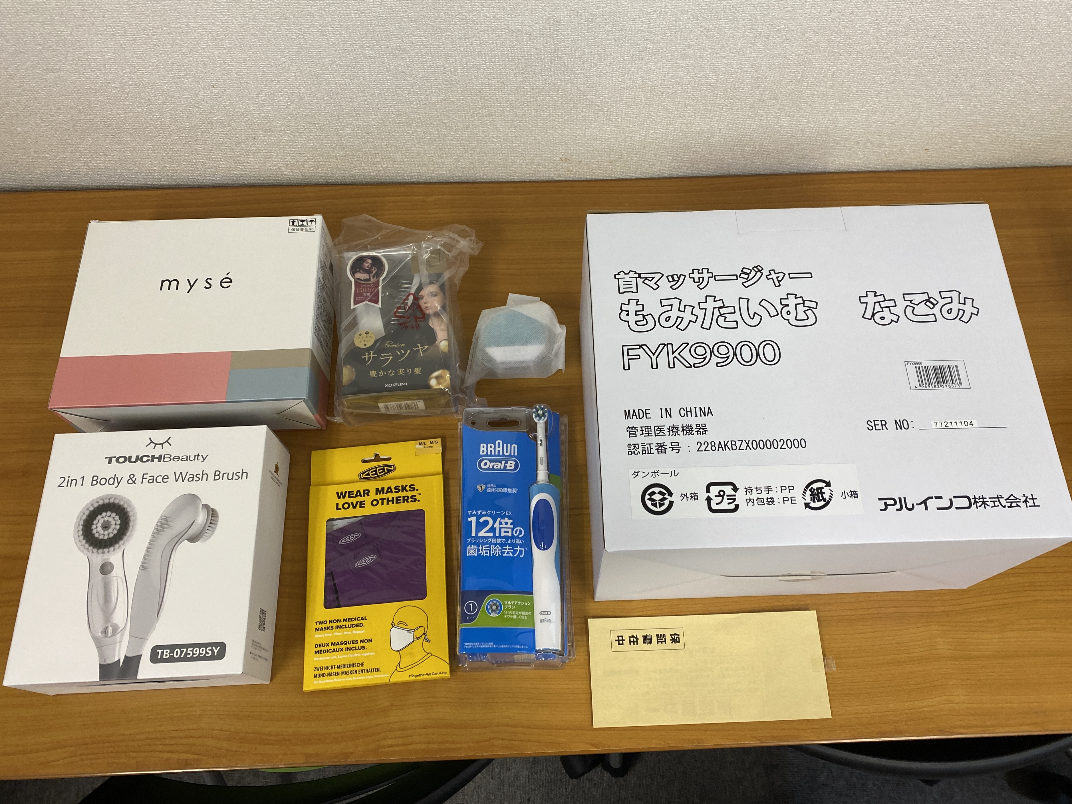 福袋2022】スゴイスゴイとは聞いてたけどヨドバシの『エステ・健康家電