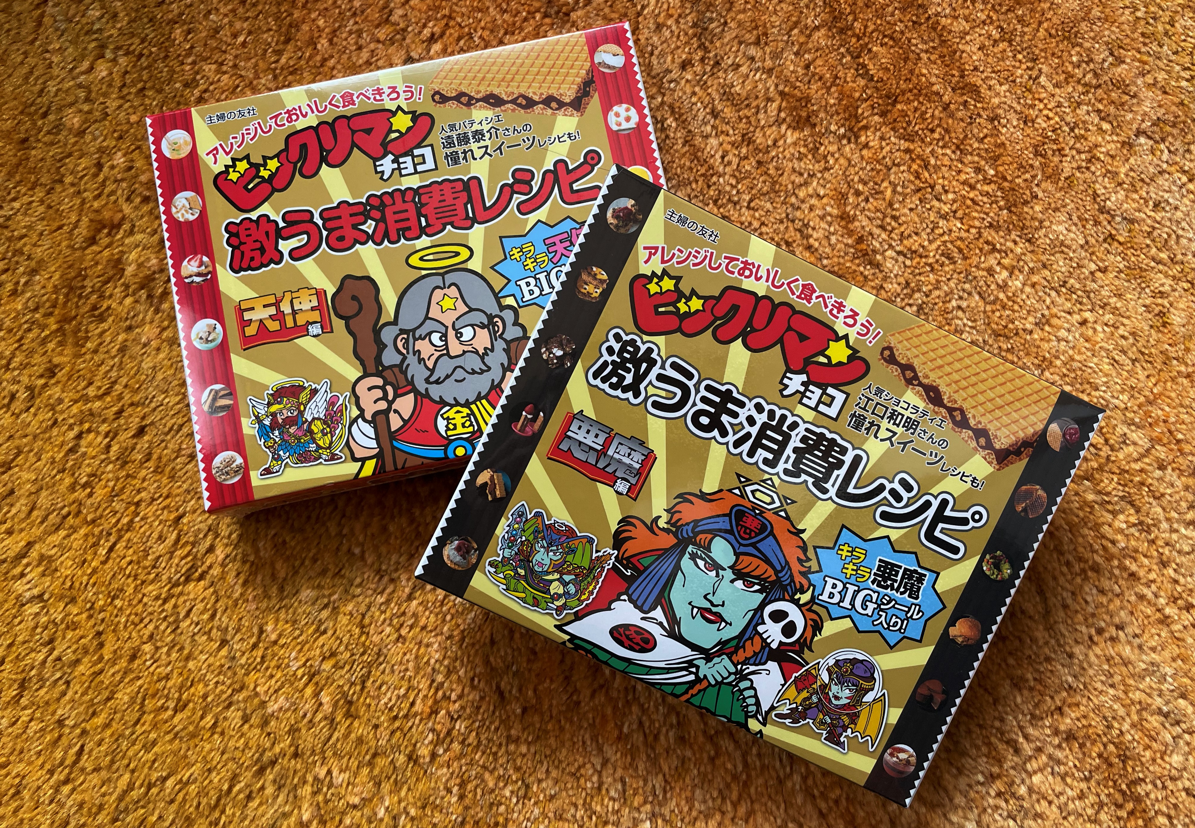 主婦の友社から「ビックリマンチョコ」のレシピ本が登場！ 驚きの連続