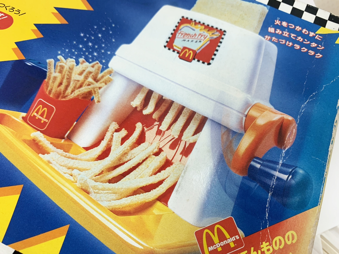 メルカリ発掘】家で作れるマクドナルド「フライドポテト スナック