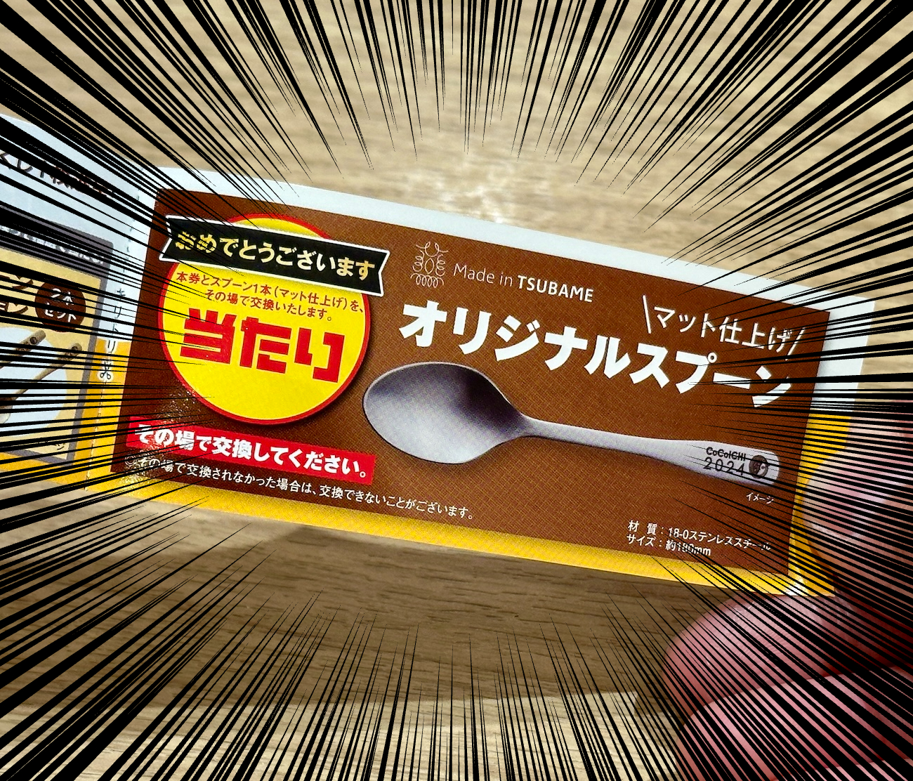 お値下げ】限定品】ワンピース×CoCo壱番屋コラボ スプーン 【公式通販】