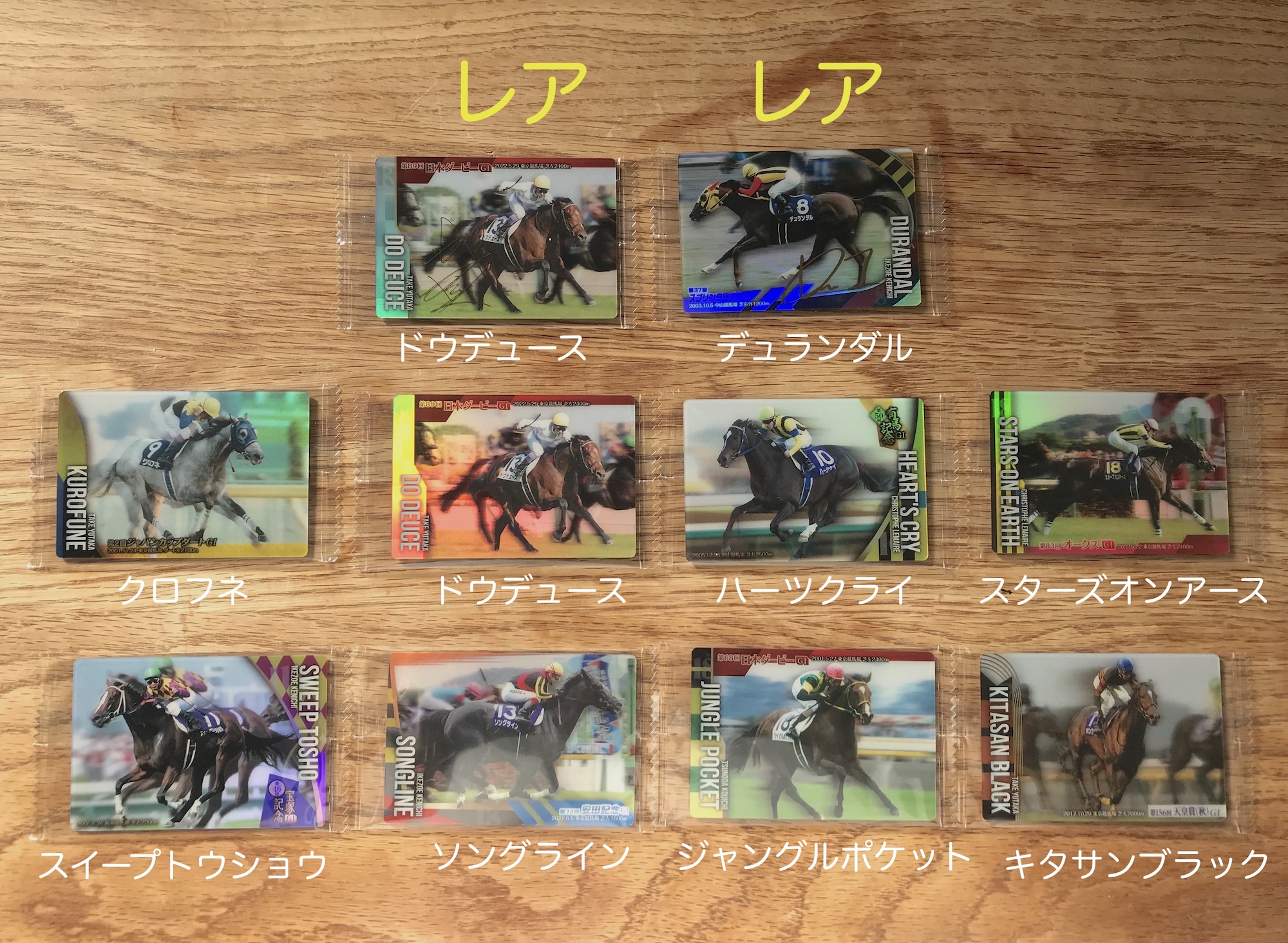 対象年齢が高すぎる」と話題のカード「サラブレッドホースコレクション